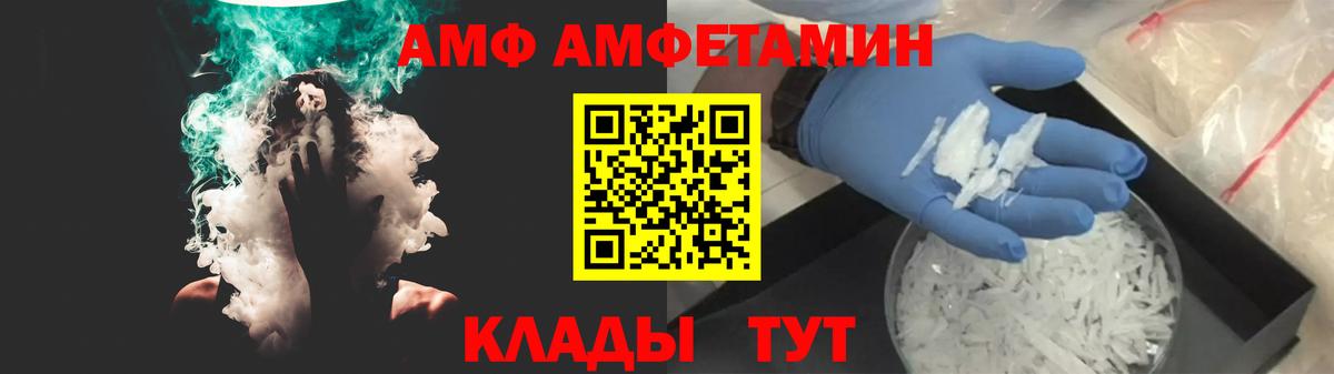 АМФЕТАМИН VHQ  Amphetamine  Новочебоксарск  Вход с VPN 