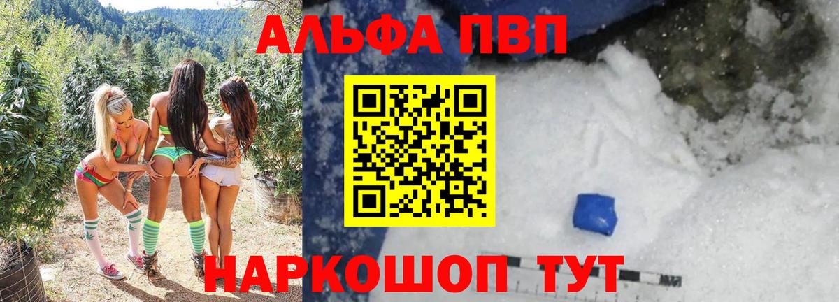 A PVP крисы CK  Вход с VPN  A PVP VHQ  A-PVP Crystall  Новочебоксарск 