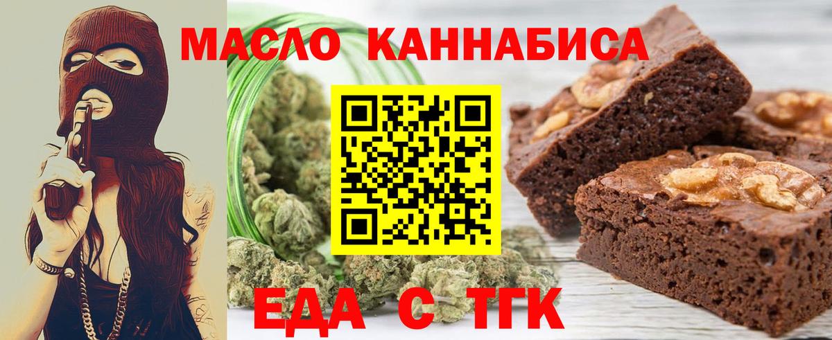 Новочебоксарск  Печенье с ТГК конопля  Вход с VPN 