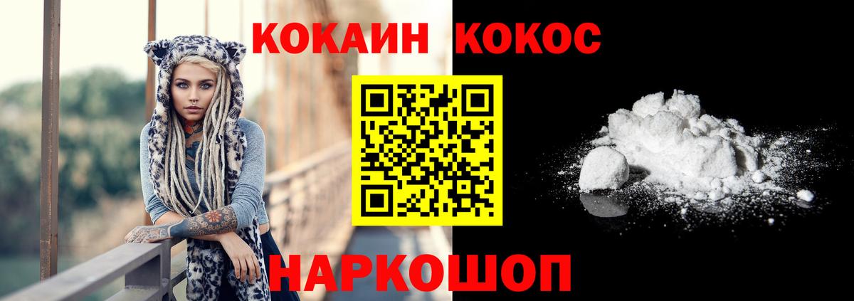 Кокаин  COCAIN Эквадор  Вход с VPN  Кокаин 98%  Новочебоксарск 