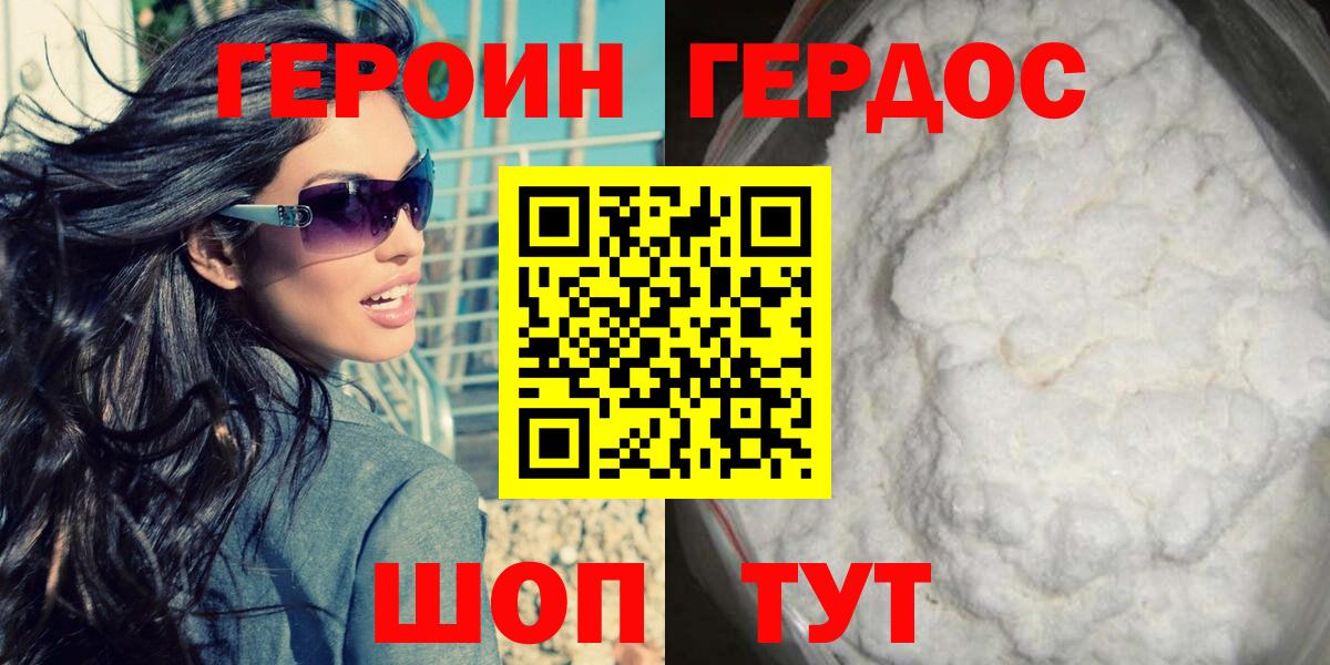 Новочебоксарск  Героин гречка  Вход с VPN 