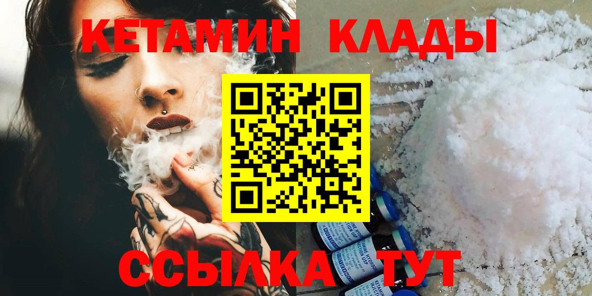 Кетамин VHQ Новочебоксарск