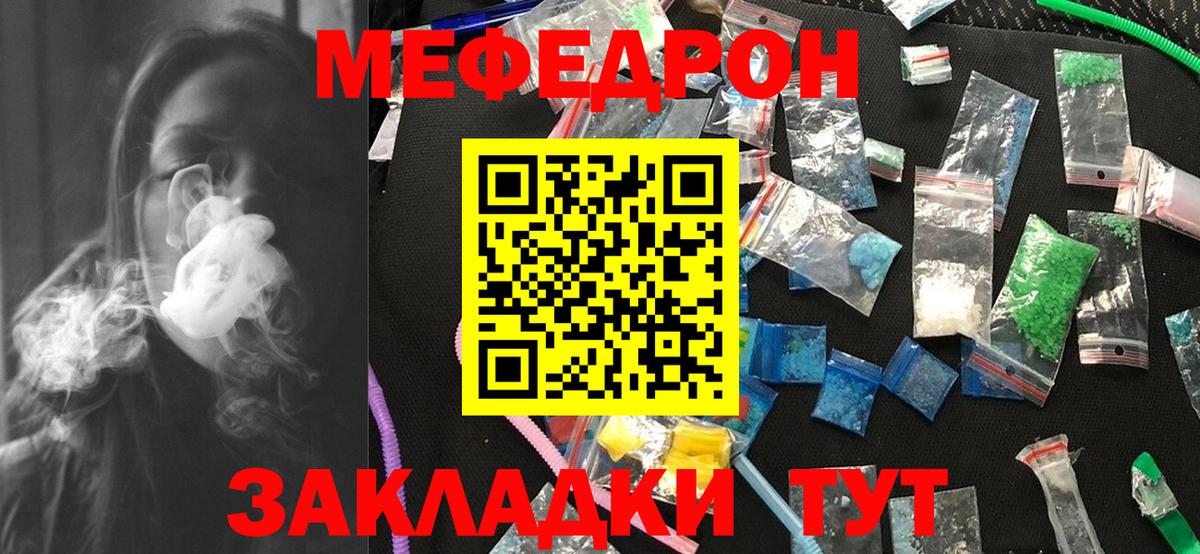Меф мяу мяу мука Новочебоксарск