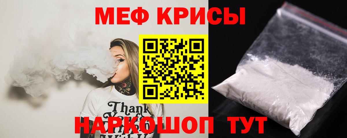 МЕФ мука  Меф  Новочебоксарск  Вход с VPN  Меф mephedrone 