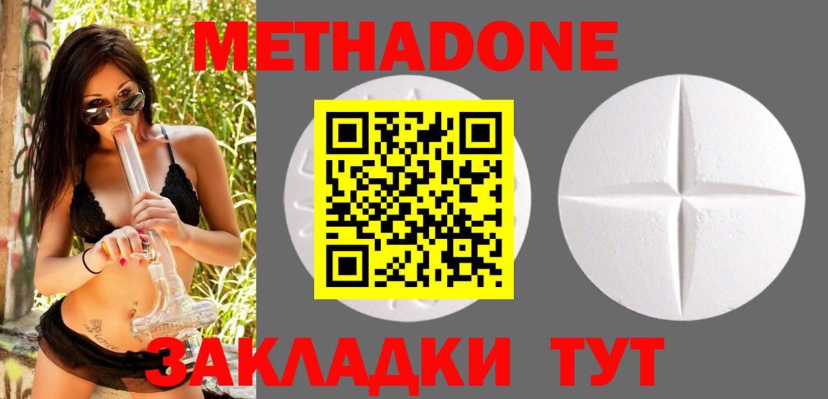 Метадон белоснежный  Вход с VPN  Новочебоксарск 