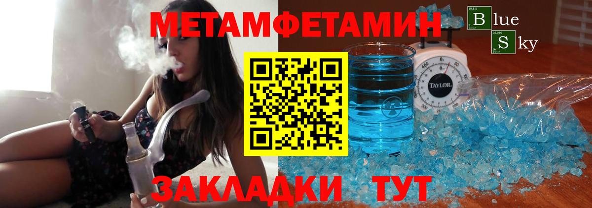 Метамфетамин винт Новочебоксарск