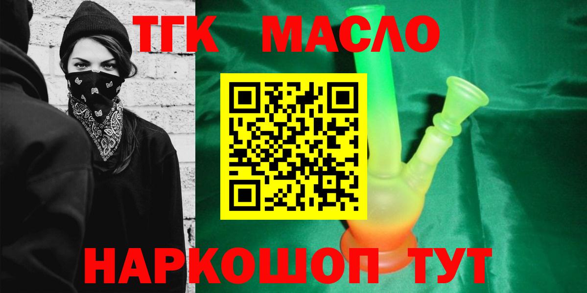 Новочебоксарск  Дистиллят ТГК гашишное масло  Дистиллят ТГК вейп  гидра рабочий сайт  Вход с VPN 
